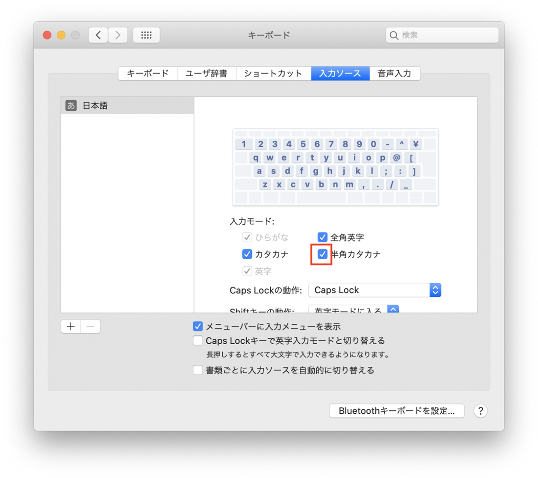 Macで半角カタカタを入力 - BLOG - KUMICODE